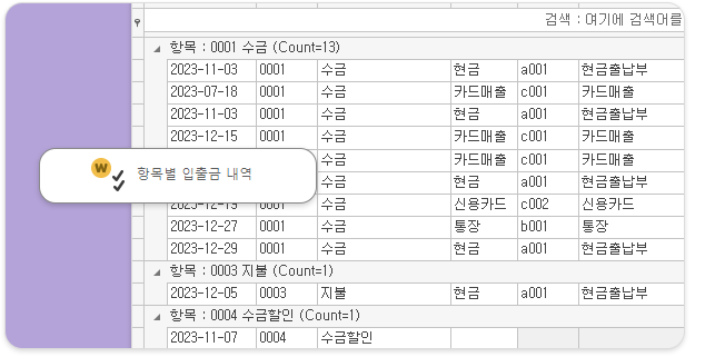 업데이트 추가 사항 소개 이미지