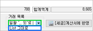 세금 계산서6