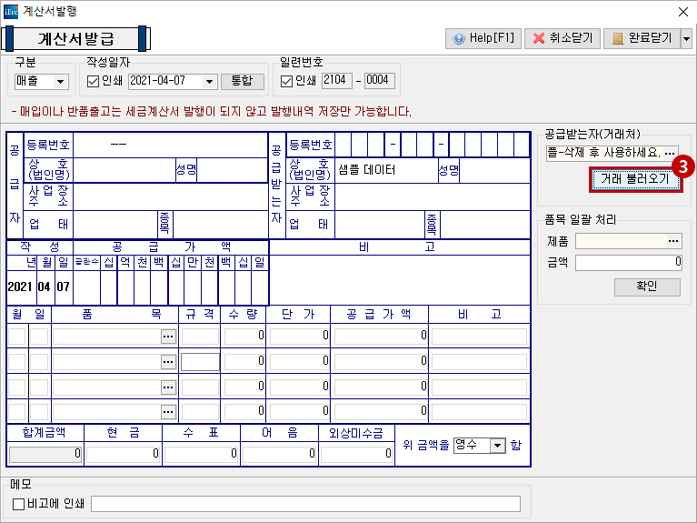 계산서3