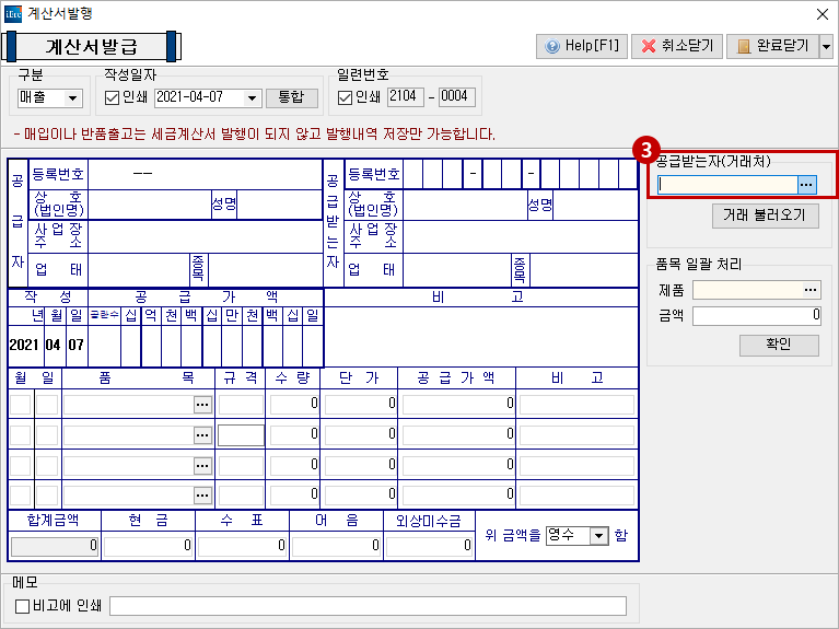 계산서3