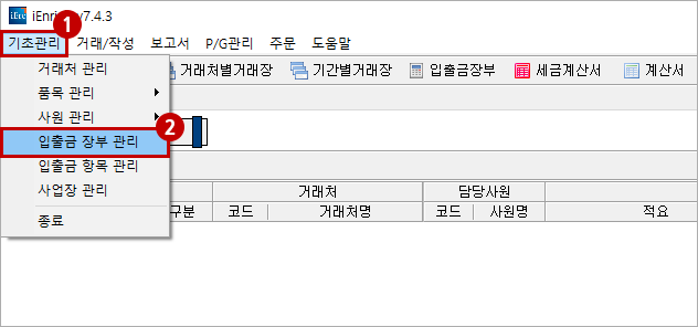 장부 등록