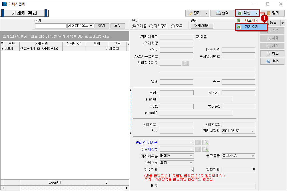 엑셀 가져오기