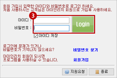 아이디 관리3