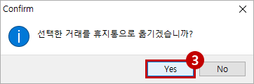 거래처별 거래장4