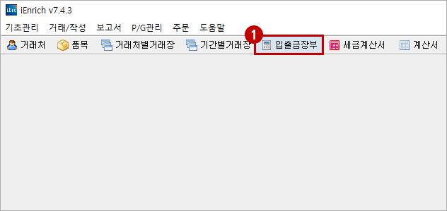 입출금 장부