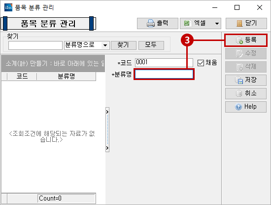 분류2