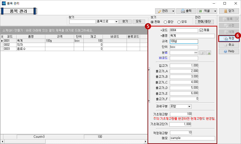 품목 복사하기3