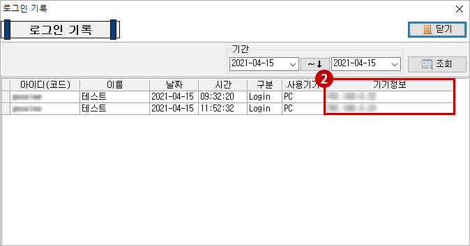 자주 묻는 질문2