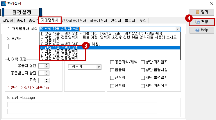 메일 보내기 설정2