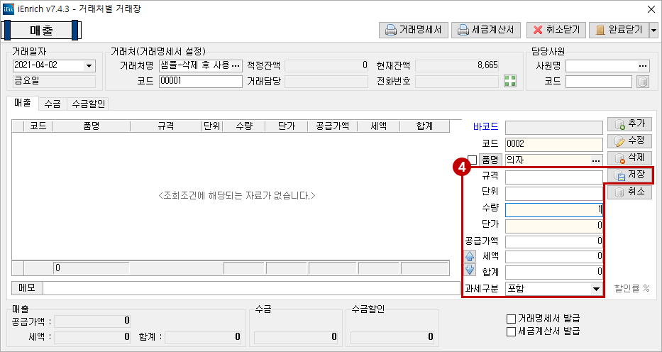 메일 보내기 설정4