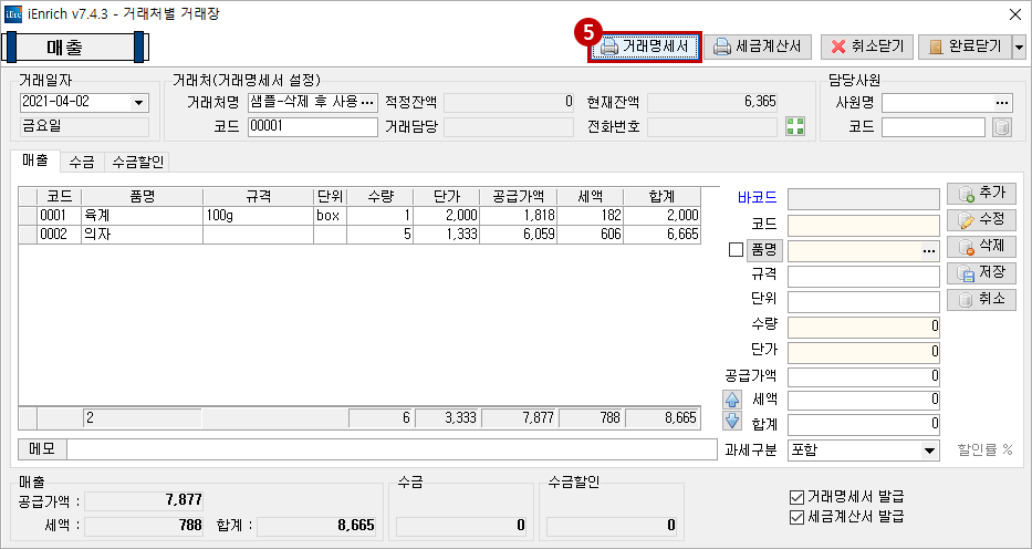 메일 보내기 설정5