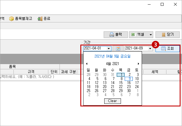 보고서3