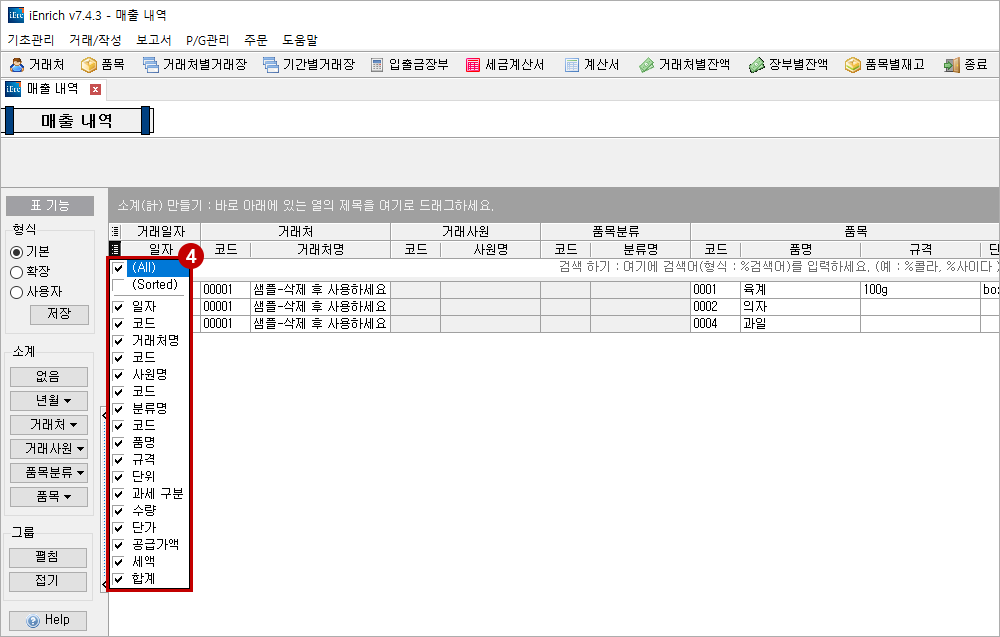 보고서4