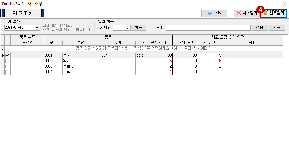 자주 묻는 질문4