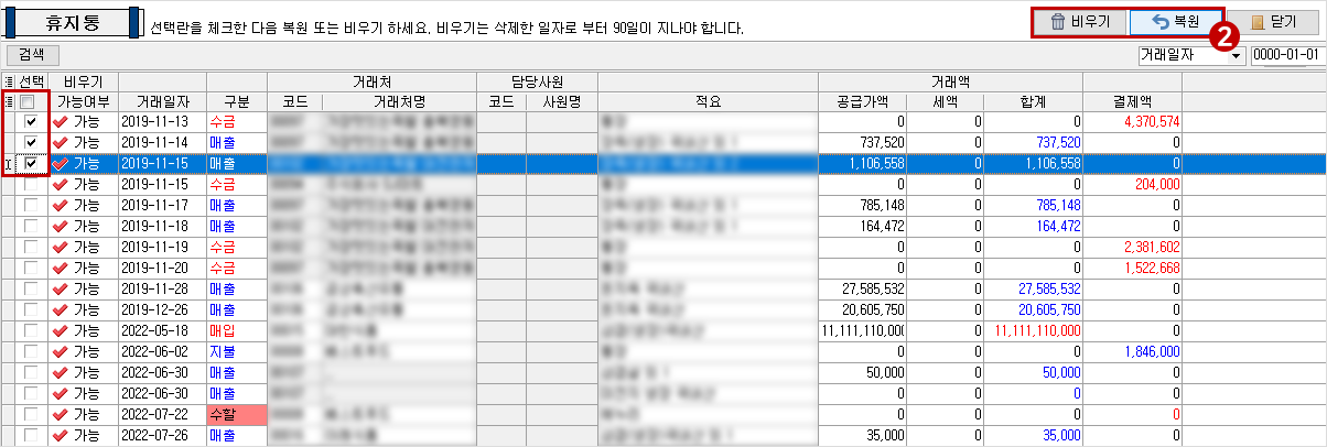 자주 묻는 질문2