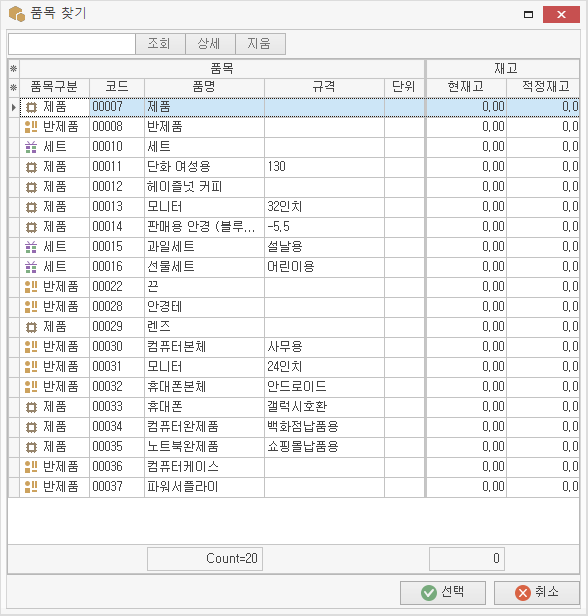 BOM 등록 이미지3