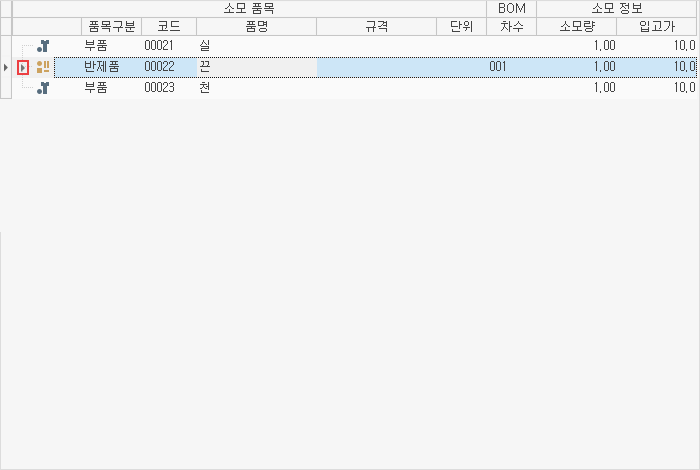 BOM 등록 이미지6