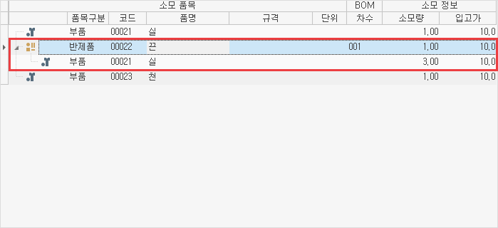 BOM 등록 이미지6_1