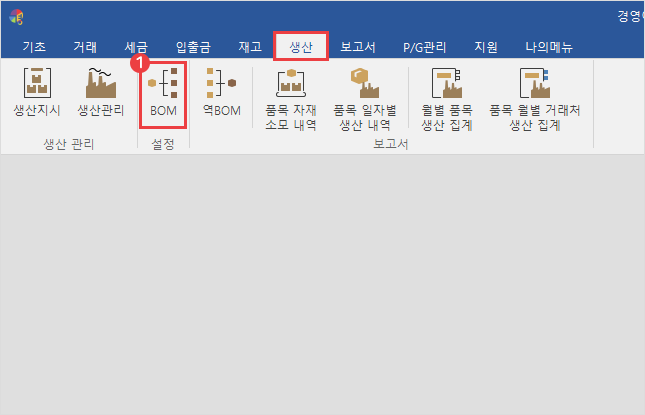 BOM 등록 이미지1