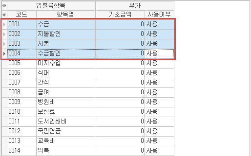 입출금 항목 일괄 중지하기 이미지1