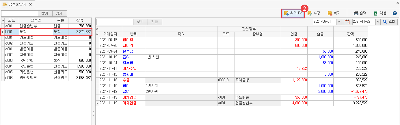 금전 출납장 작성 이미지2