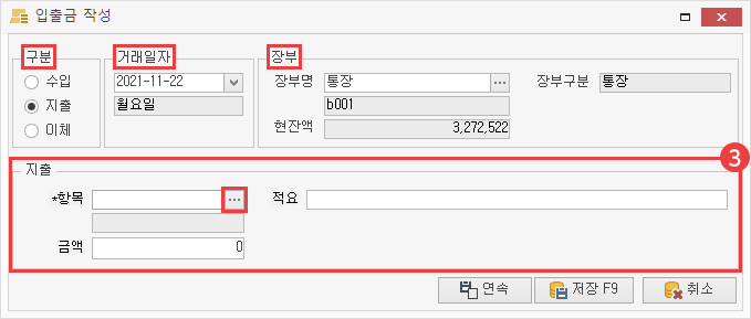 금전 출납장 작성 이미지3