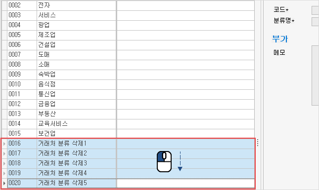 거래처 분류 일괄 삭제하기 이미지1