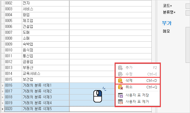 거래처 일괄 삭제하기 이미지2