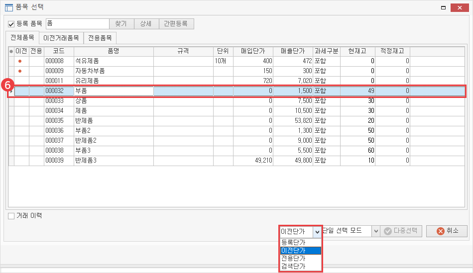 거래처별 거래장 매입매출 등록 이미지5(단일)