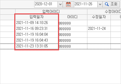 거래처별 거래 내역 입력 시간 이미지2