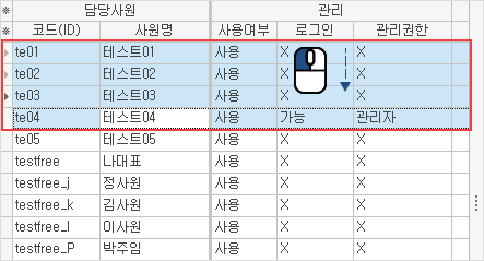 사원 일괄 삭제하기 이미지1