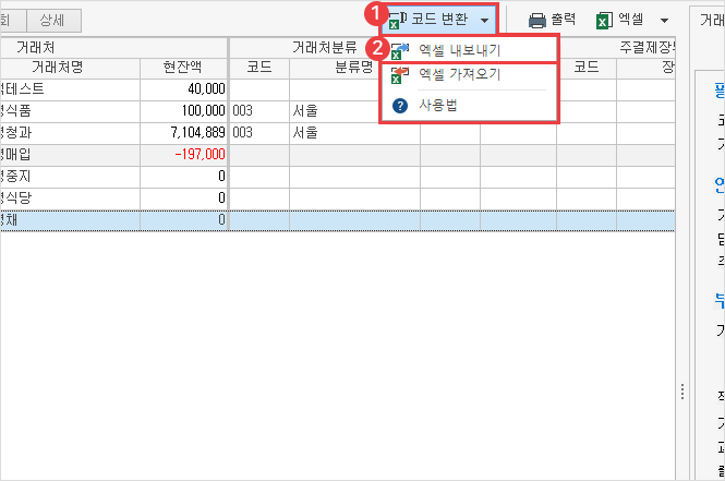 코드 변환하기 이미지1