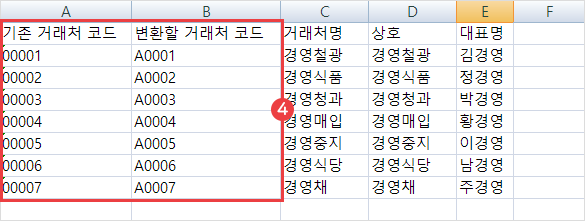 코드 변환하기 이미지3