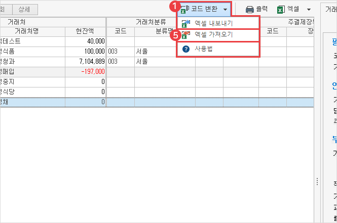 코드 변환하기 이미지4