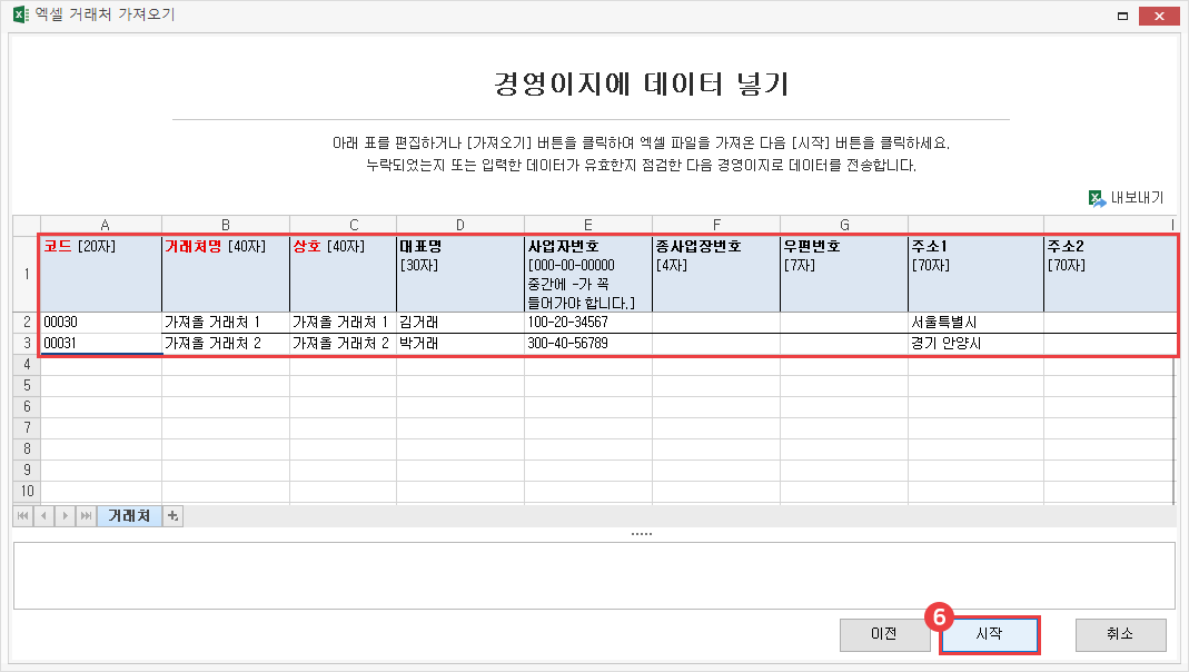 엑셀 가져오기 이미지6