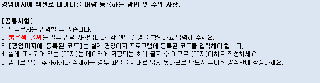 엑셀 가져오기 이미지6_1