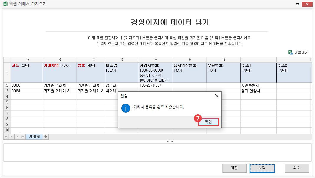 엑셀 가져오기 이미지7