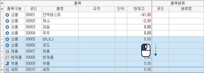 품목 일괄 중지하기 이미지1