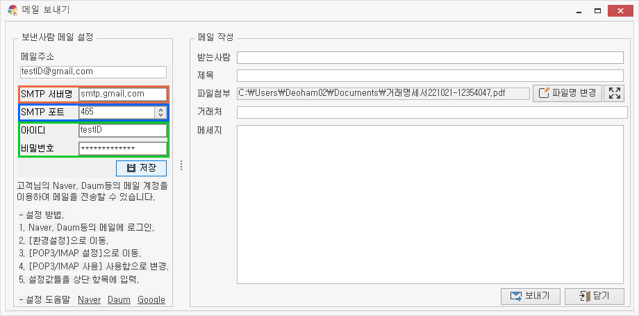 구글 메일 설정 방법 이미지6