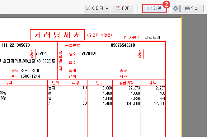 다음 메일 설정 방법 이미지2