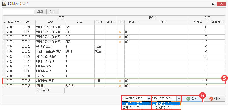 생산 지시 등록 방법 이미지5