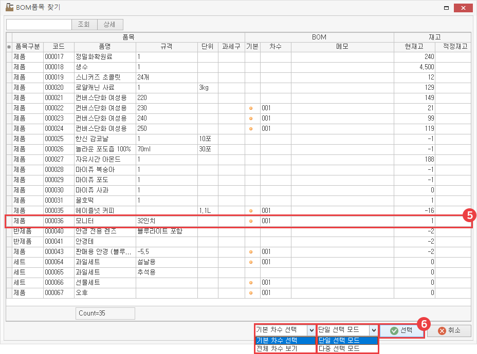 생산 관리 이미지5