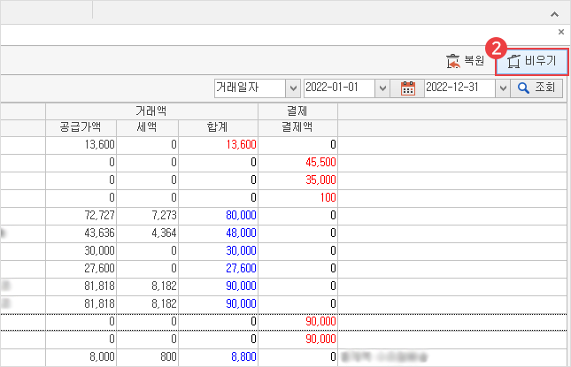 휴지통 영구 삭제 이미지2